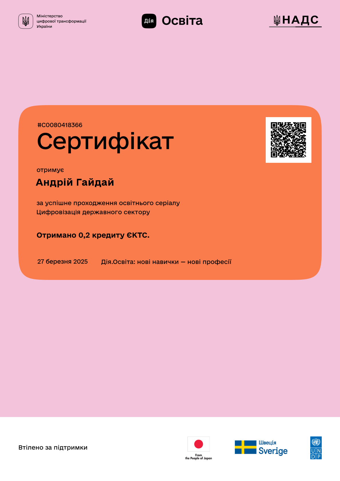 /uploads/certificate/20250327/8sE87dR0v56mcc9CmQZxNui31fF9PUS1-1743064924.png?v=1754835225?v=1754835225