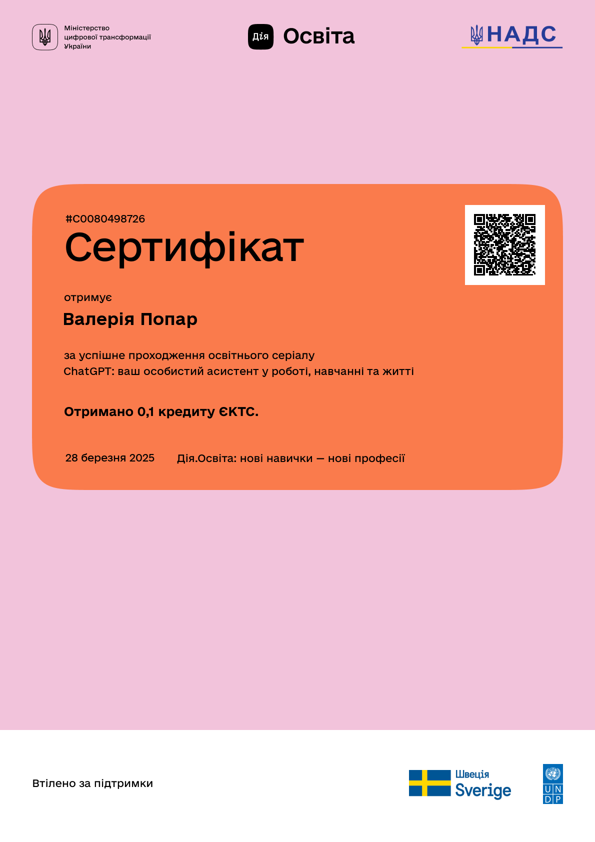 /uploads/certificate/20250328/Wa2KfGB1BgiWFoOcqDG59TtwTQXUlf3V-1743165592.png?v=1746098590?v=1746098590