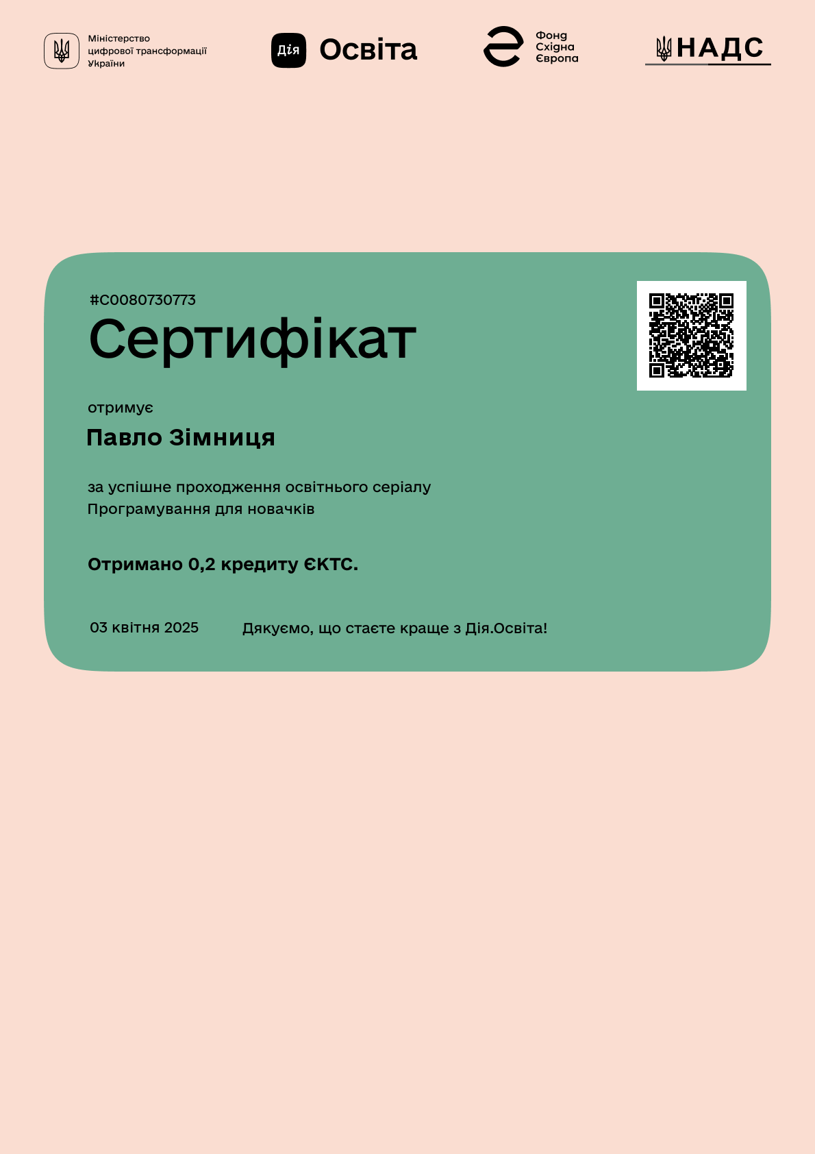 /uploads/certificate/20250403/NRm4nAJhrxQqJExgzuxHjGweAf8tVy5q-1743641655.png?v=1746220195?v=1746220195