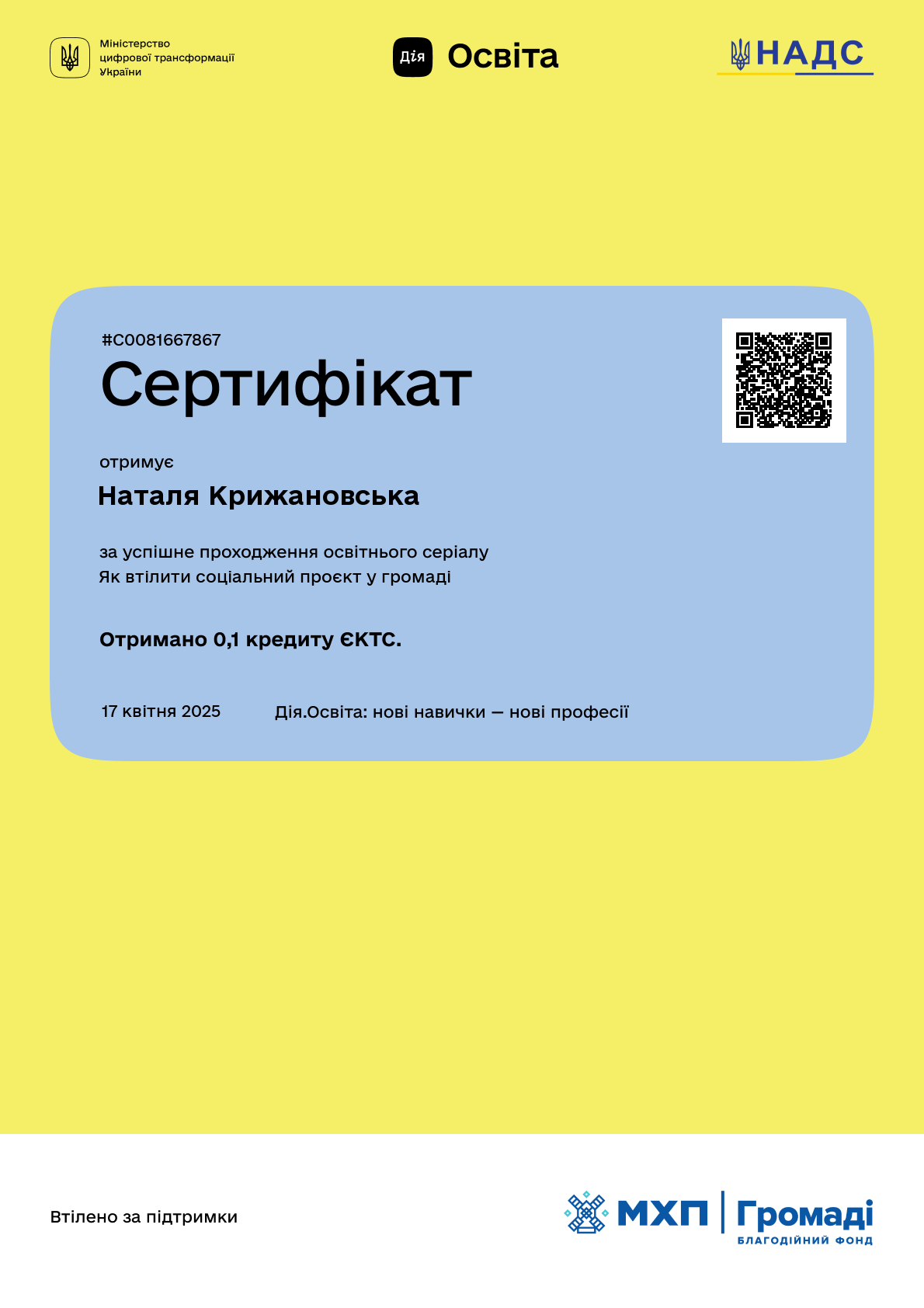 /uploads/certificate/20250417/VmyNUwHv2QQpgS15yBh1VPUZkee3Qoj3-1744892819.png?v=1754833487?v=1754833487