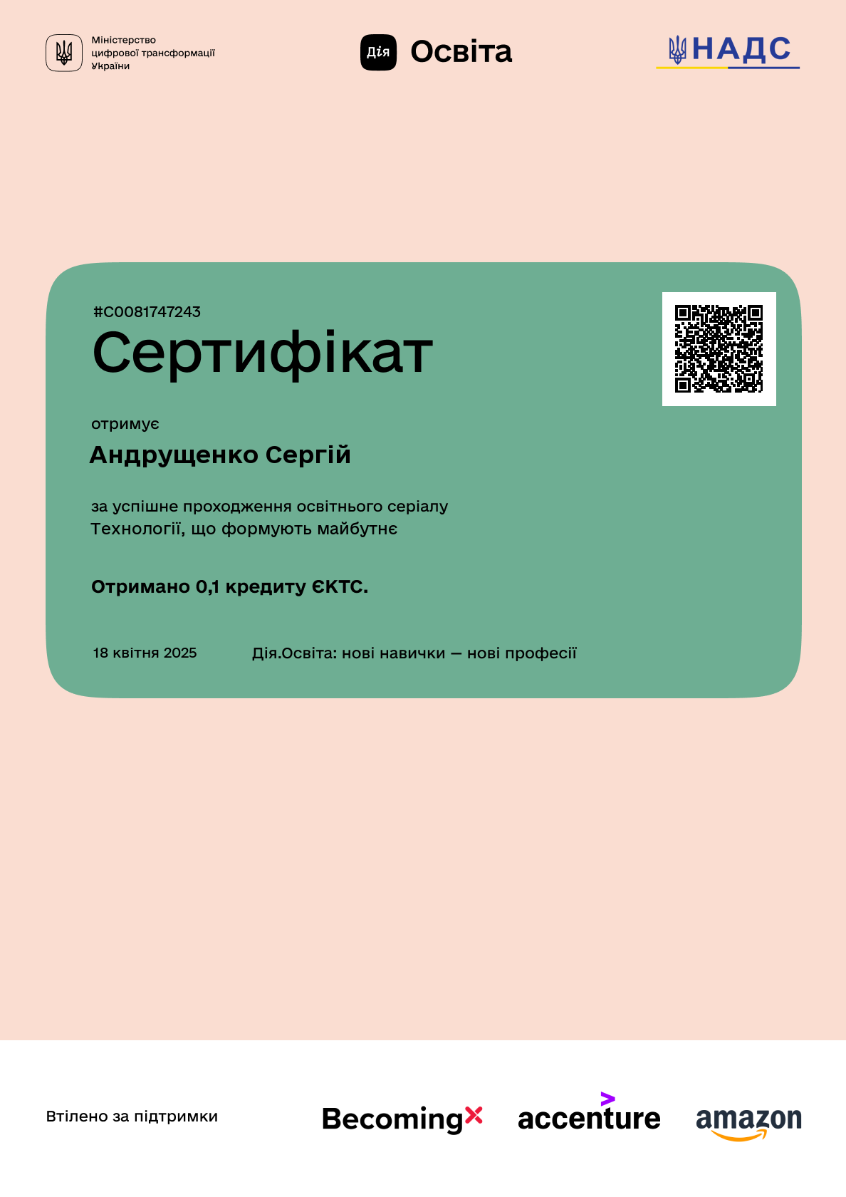 /uploads/certificate/20250418/-MVRg1HcIZ2a9RBCUnZYq7bMkgWkEXbO-1744980158.png?v=1755084556?v=1755084556