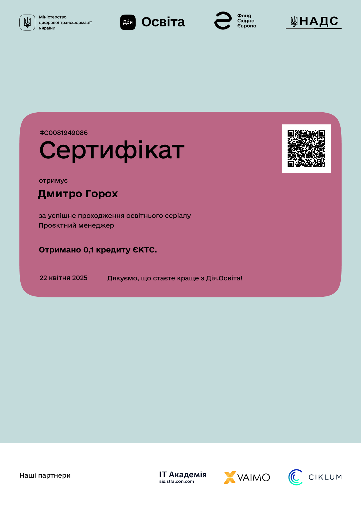/uploads/certificate/20250422/gRpUAMJaRKZJT6_3A9i5zltH0Jpk3WV1-1745340310.png?v=1746502536?v=1746502536