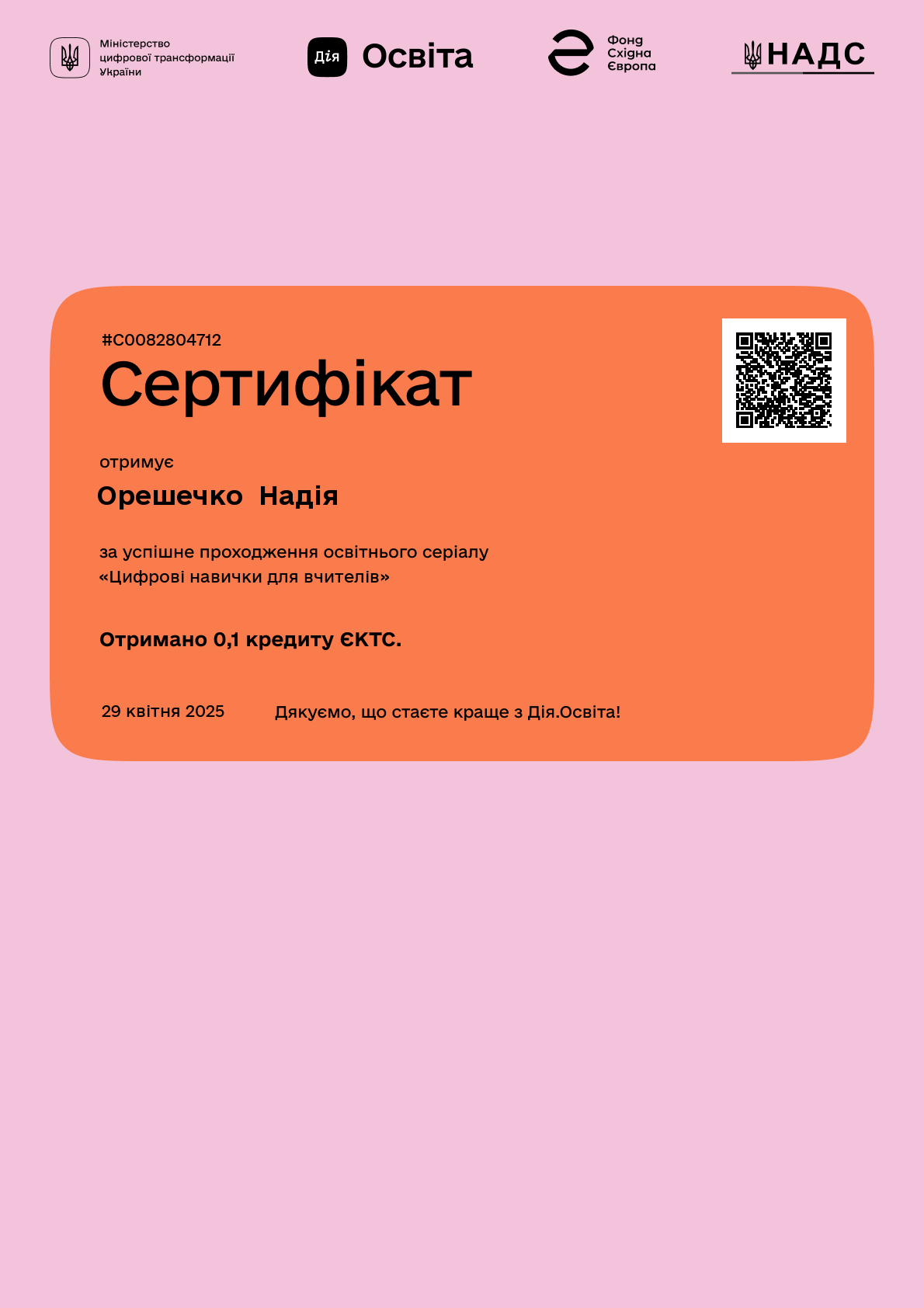 /uploads/certificate/20250429/HQTBw7cQUtPYfLe9s5_C1WcPPV63dix5-1745935170.png?v=1755064810?v=1755064810