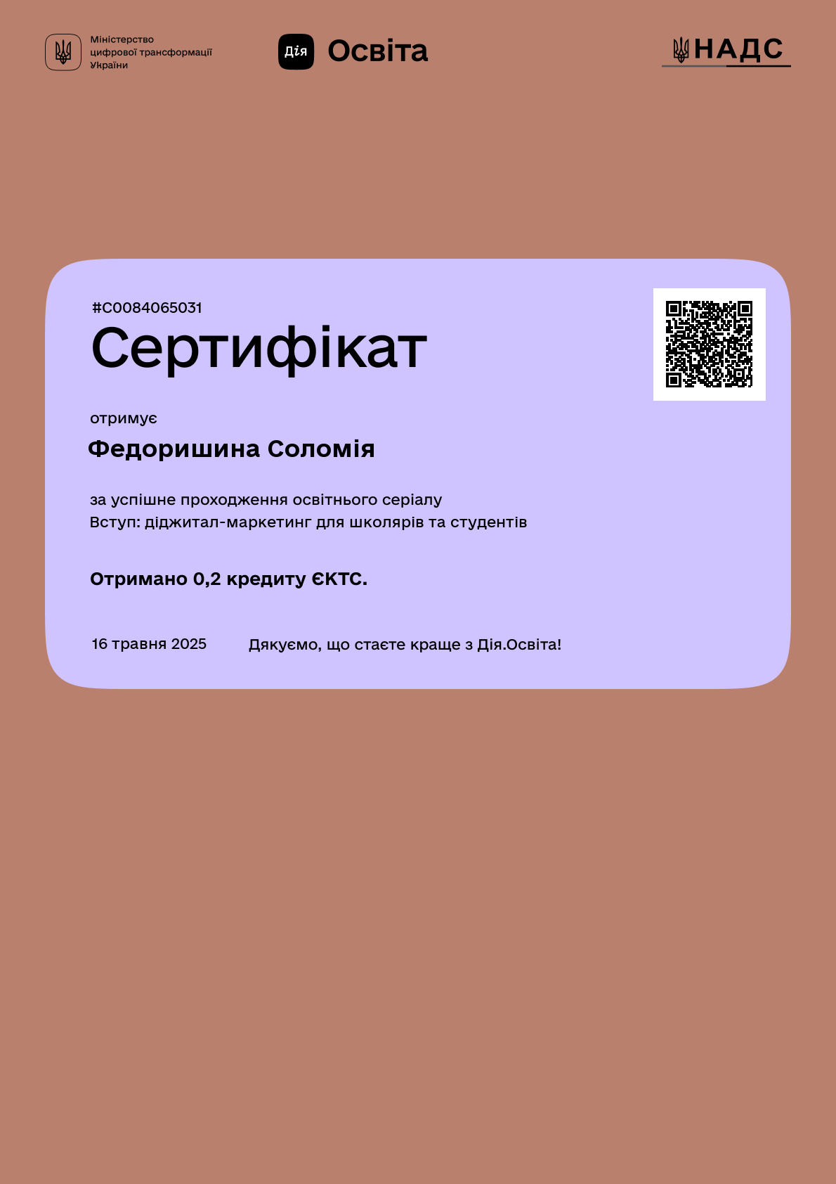 /uploads/certificate/20250516/Cs1giTCyRLJTugvo6puT5oD7gvU-NqeE-1747428656.png?v=1755134653?v=1755134653