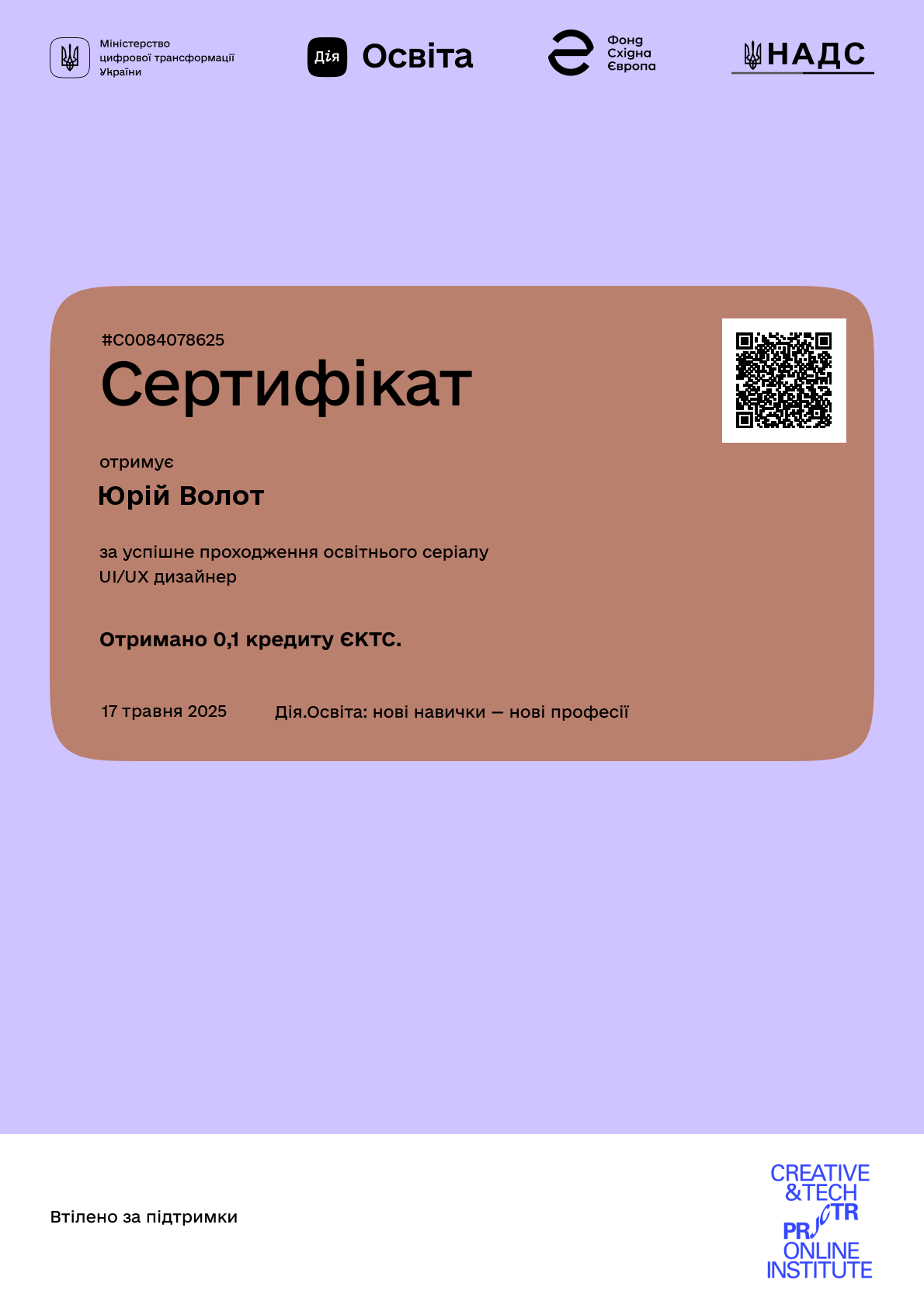 /uploads/certificate/20250517/Jq-AM5oih0v0DbZ0Dg1hLre9RYYnUB38-1747501594.png?v=1754972385?v=1754972385