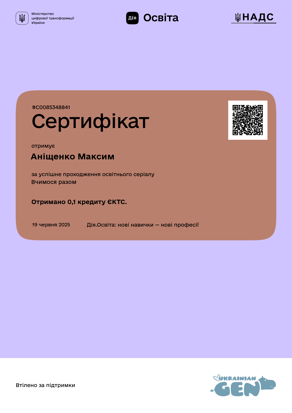 /uploads/certificate/20250619/BWXYBXMihxbEzLkluDFXqNonNFeoZmMn-1750336326.png?v=1754994147?v=1754994147