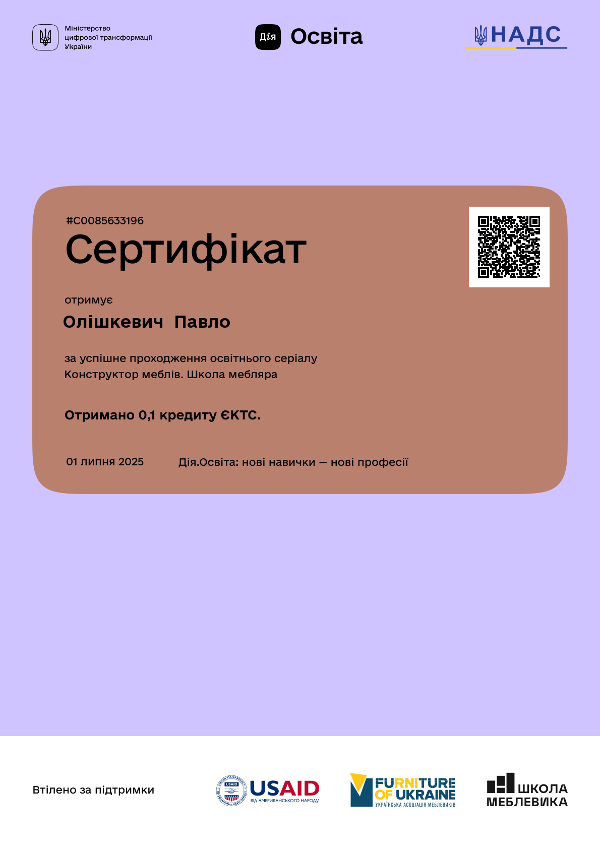 /uploads/certificate/20250701/A0-d3O81BPlE9dgDtxO5FHhUrRiMBhA1-1751394902.png?v=1754989101?v=1754989101