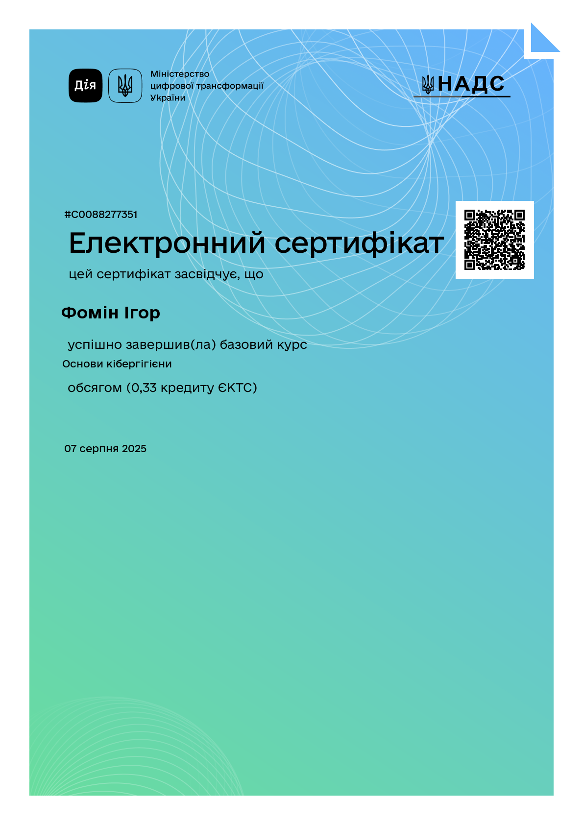 /uploads/certificate/20250807/Jzd1Lquvwv0Gk2JL_nfr33t02XkHcyH3-1754521464.png?v=1756846405