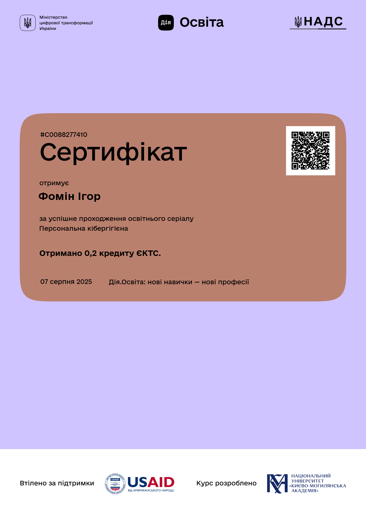 /uploads/certificate/20250807/akUpJ-n6BLh749G77DmwjEK9NQsiJn3Q-1754522622.png?v=1756846430